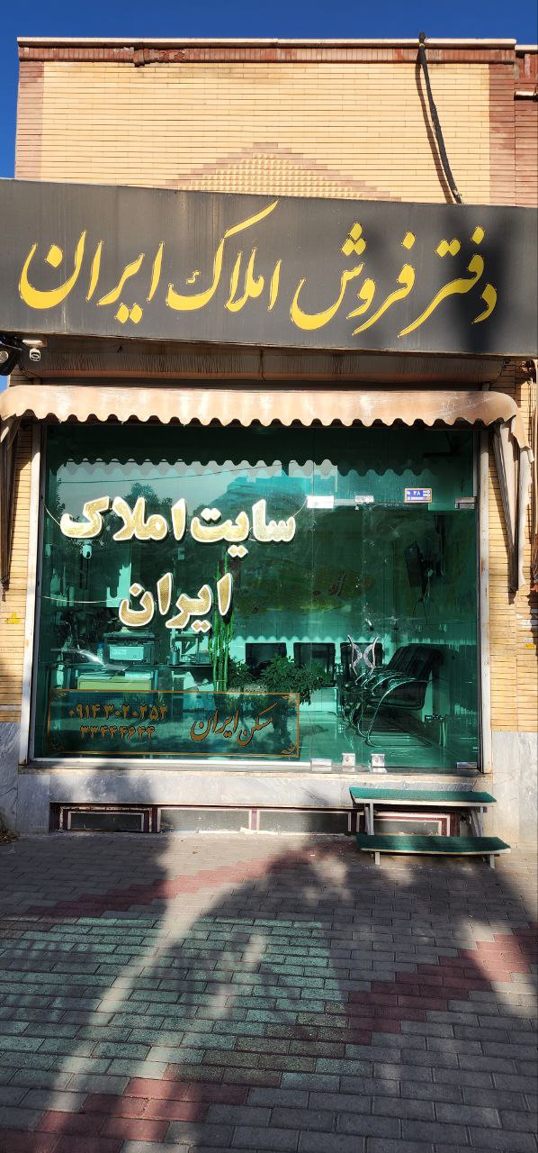 یک باب مغازه با موقعیت استثنایی