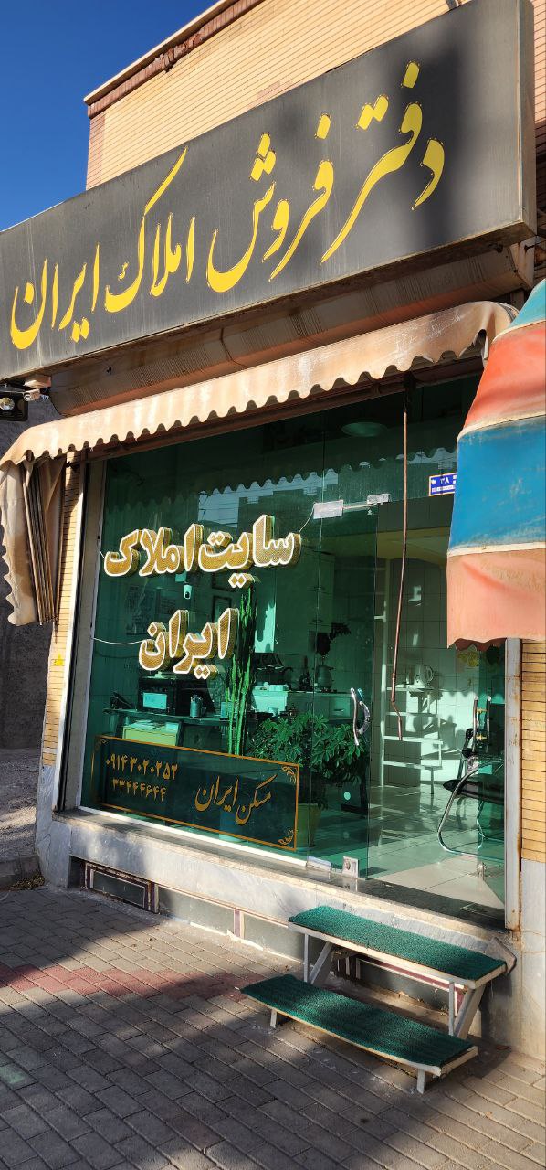 یک باب مغازه با موقعیت استثنایی