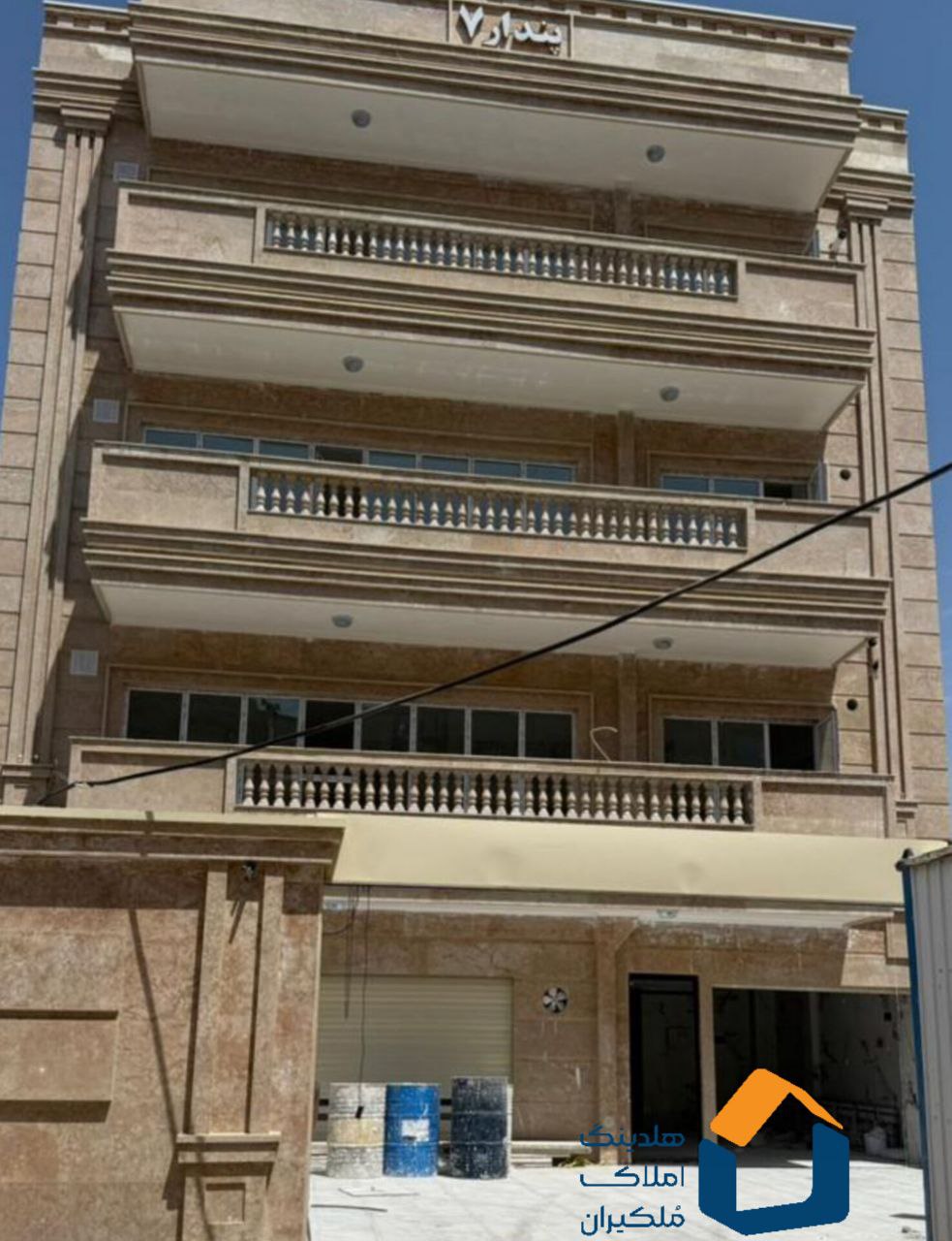 واحد آپارتمانی فاز۲،مجلسی
