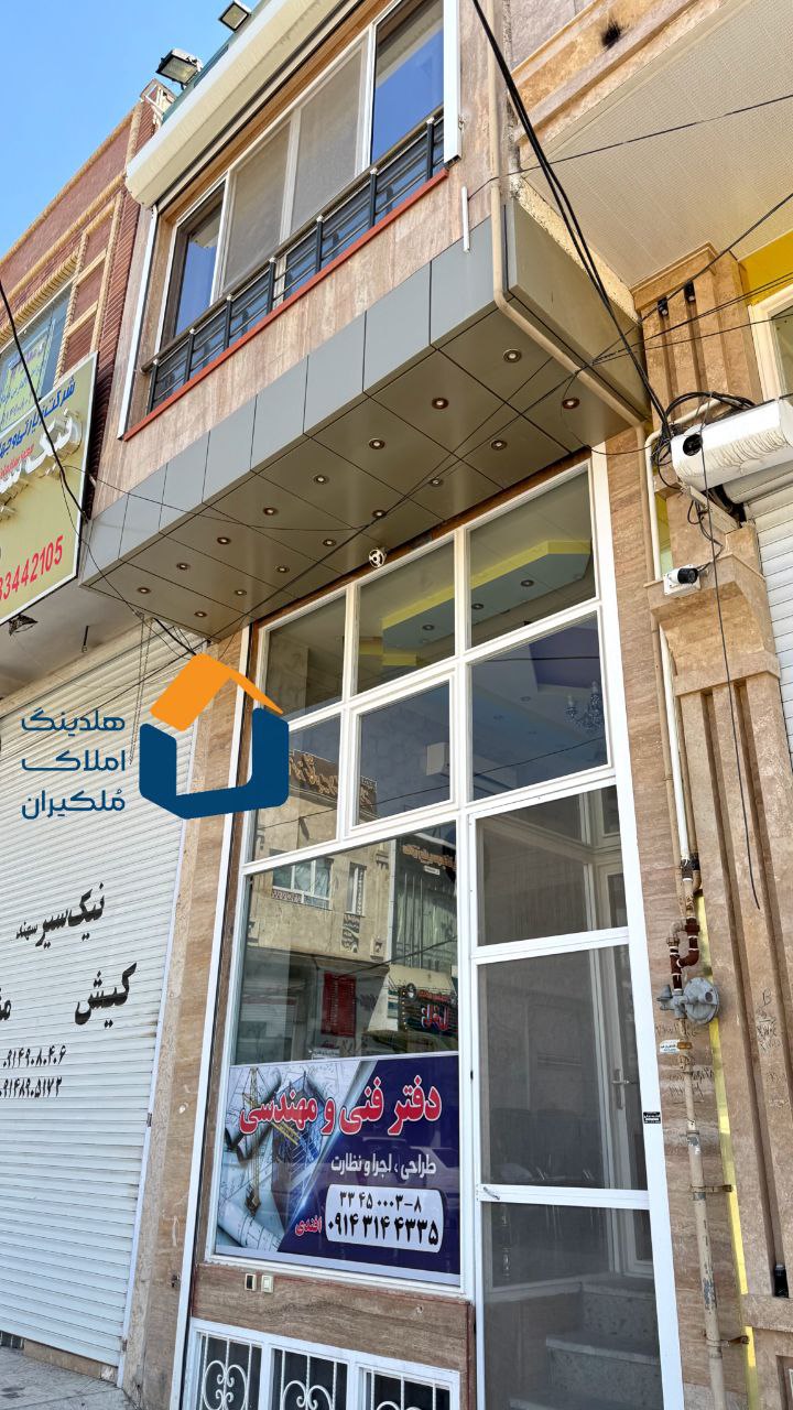 فروش یک باب مغازه تجاری