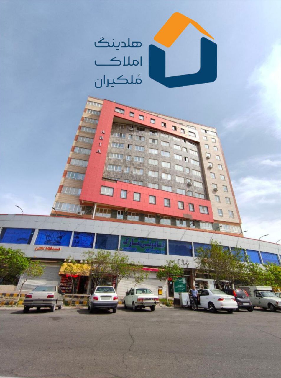 واحد تجاری برج آریا