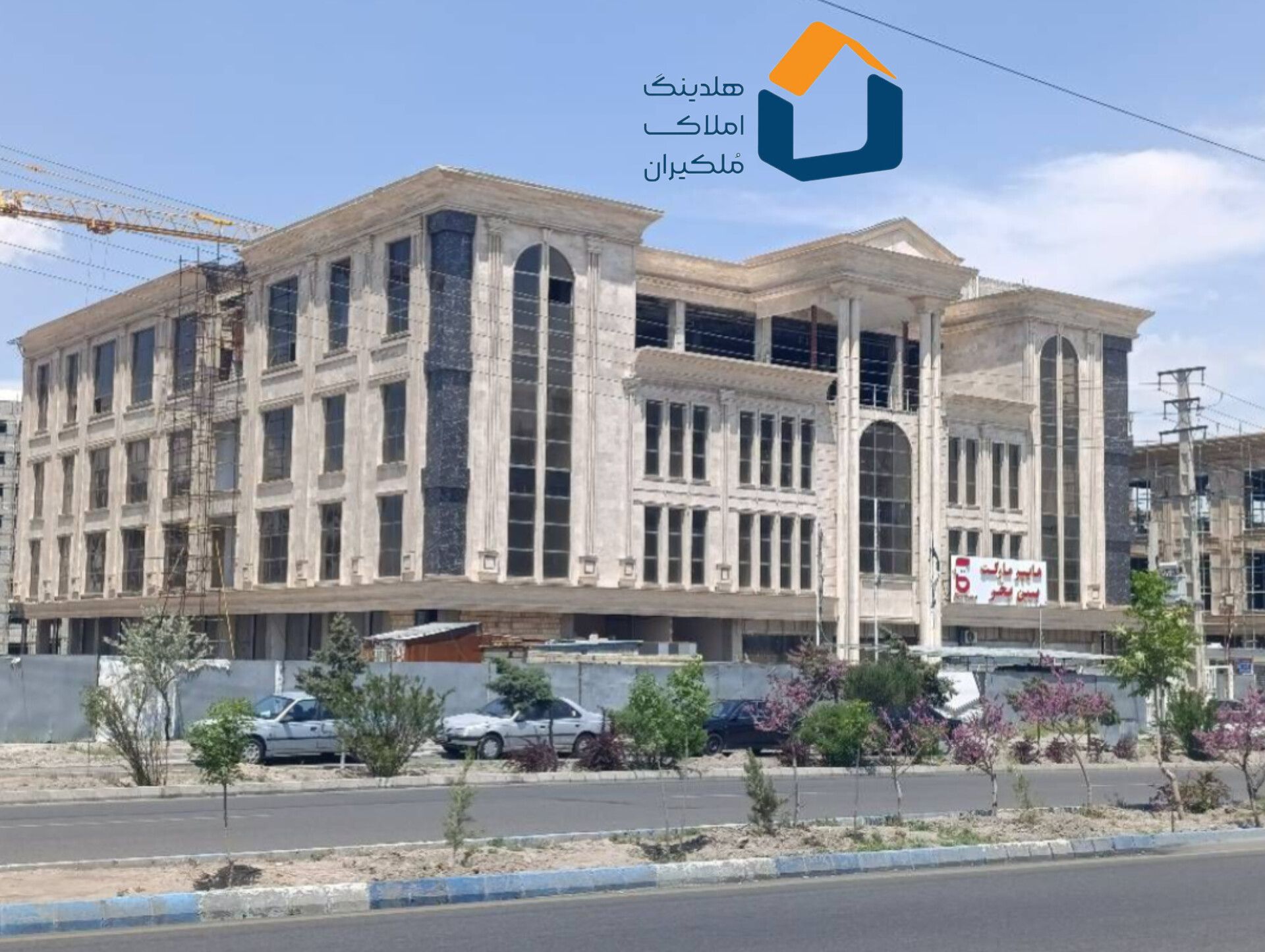واحد تجاری رویال پارک
